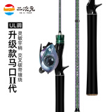 二次元马口竿ul软调路亚竿套装微物超轻超细白条杆 1.68米枪柄右手套装