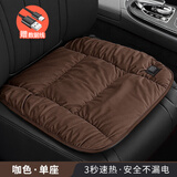 骄赫石墨烯汽车加热坐垫冬季毛绒座椅垫车载通用保暖加厚电热垫子单片 石墨烯3秒速热【单片/主驾】咖色