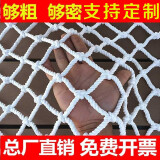 卓盛花卉建筑安全网防坠网楼梯阳台防护网尼龙网货车绳网子围网隔离防猫网 10厘米网孔1米宽，长几米拍几件