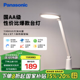 松下（Panasonic）台灯AA级护眼灯阅读台灯护眼学习LED灯儿童学习台灯 致飒白色款