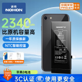 诺希 苹果8电池 苹果手机内置电池更换大容量 旗舰版2340mAh 适用于iphone 8 自主安装