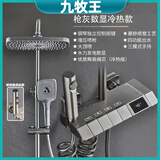 九牧王精品淋浴花洒套装钢琴键全铜主体家用浴室全套增压喷头恒温淋浴器 冷热款丨数显丨枪灰色按键