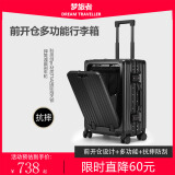 梦旅者（Dream traveller）商务拉杆箱万向轮前开口行李箱男密码箱女旅行箱 24英寸哑光黑色