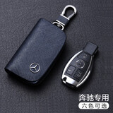 飞草适用于奔驰宝马奥迪汽车钥匙包真皮套男通用牛皮高档钥匙扣保护套 蓝色-奔驰标