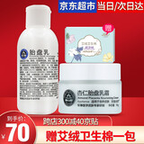 京卫本草杏仁胎盘乳霜301国货护肤品化妆品