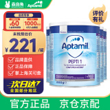 爱他美（Aptamil）pepti深度水解12英国版低乳糖特殊配方婴幼儿奶粉防过敏腹泻 爱他美深度1段800g【4罐】