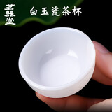 茗器堂满玉羊脂白玉瓷品茗杯陶瓷大小号品茶杯功夫茶具普洱杯主人杯单杯
