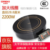 欧瑞奇（OREKI）商用火锅电磁炉圆形嵌入式2200w线控镶嵌式饭店火锅店专用电池炉288K 2200W线控款电磁炉