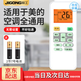 际工适用美di空调遥控器全通用 所有型号壁挂机 柜机 中央空调机 华淩 美的空调通用遥控器(背光款)