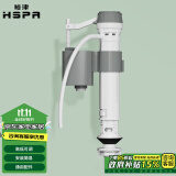 裕津（HSPA）马桶进水阀通用厕所马桶上水器坐便器水箱配件上水阀HS-7218