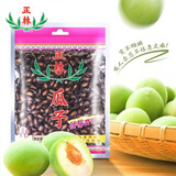 正林3A黑瓜子话梅315g/袋西瓜子坚果炒货童年怀旧休闲零食
