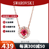 施华洛世奇（SWAROVSKI）跳动的心项链时尚女士水晶项链锁骨链送女友生日新年情人节礼物 红色5279421