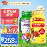 小熊糖（L'ilCritters）丽贵儿童营养钙&VD软糖150粒+vitafusion成人营养钙 &VD软糖100粒