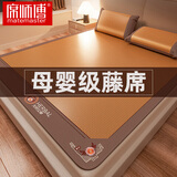 席师傅凉席藤席冰丝席夏季天然藤宿舍可折叠家用空调1.8x2米席子 艾草抑菌藤席【配原装枕套】 120X195cm【背面冰丝席】