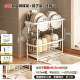 积米 厨房沥水碗架家用台面置物架碗筷餐具架水槽洗碗池放碗碟收纳架 双层白色碗碟架+筷子架