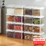 家の物语（KATEI STORY）日本进口厨房调料盒佐料盒收纳盒家用调味干货香料盒700ml