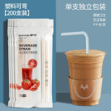 茶花（CHAHUA）一次性吸管弯头单支独立包装奶茶店专用咖啡饮料宝宝儿童产妇 200支 独立包装