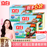 立白大师洗衣皂天然香氛祛味去顽渍持久留香温和不伤手家用 200g*6块小苏打洗衣皂