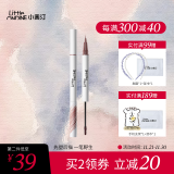 小奥汀（littleondine）天生野双头定型水眉笔04复古红棕2.1ml(防水防汗不掉色野生眉)