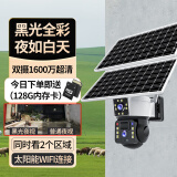 网络眼4g免费流量太阳能摄像头室外无电无网农村户外手机远程高清无线监控器360度无死角带夜视全景全彩 WIFI黑光款【1600万超清+双镜头】+128G 内存卡