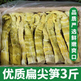 笋干干货农家自制竹笋干笋尖扁尖笋天目山笋干散装 三斤家庭装【收藏给菜谱】