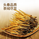 醇叶红头春新茶凤庆特级滇红茶大金针云南功夫红茶蜜香单芽金芽茶叶