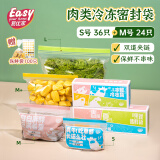 易优家 食品保鲜密封袋 中小号组合果蔬生鲜分装袋可冷藏冷冻家用