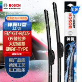 博世（BOSCH）雨刷雨刮器神翼U型22/21(日产GT-R/03-09普拉多/蒙派克/大切诺基)