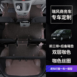 指南针 适用于瑞风商务车脚垫m3 m3plus m4江淮瑞风全包围专用7座地垫 双层全车+后备箱垫（咖色+咖色丝圈）
