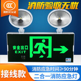 敏华电工3C认证消防应急灯安全出口组合式右向指示牌紧急疏散指示灯消防