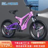 飞鸽（FG FLYING PIGEON）儿童自行车6-10岁小孩自行车儿童8岁-12岁单车儿童单车儿童山地车 高配粉紫|变速|镁合金车架+碟刹 22寸【适合身高140-165cm】