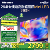 海信电视 65E5N 65英寸 Mini LED 液晶大屏巨幕 以旧换新 一级能效补贴 超薄平嵌 游戏电视