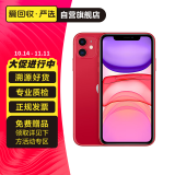 苹果 Apple  iPhone 11 苹果11 苹果二手手机 备用机 国行 红色 256G