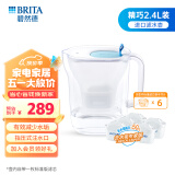 碧然德（brita） 设计师滤水壶过滤净水器净水壶style Cool壶+滤芯2.4L装新品 style cool+5枚专家版滤芯（到手1壶6芯 style cool