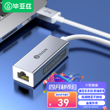 毕亚兹 USB3.0转有线网口 千兆网卡 RJ45网线接口转接头 免驱动转换器 笔记本电脑小米盒子外置网卡