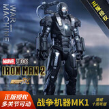 漫威（MARVEL）战争机器MK1十周年礼盒款生日礼物钢铁侠模型关节可动送男孩14岁+