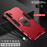 森麥康华为P30手机壳P20pro保护P30pro硅胶套P20全包EML一AL00防摔por外壳磨砂 P30 Pro【磁吸指环版-中国红】散热防摔