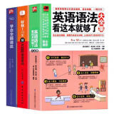 3册 英语语法看这本就够了大全集+30天学会全部语法+好快10天背完3000英语单词英语自学书籍