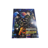 【单拍不发货 非卖品】特种兵学校10周年纪念册