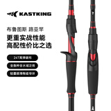 kastking卡斯丁布鲁图斯路亚竿直柄枪柄泛用钓鱼竿L/ML/M白条鲈鱼马口竿