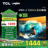 TCL电视 55V8H-J 55英寸 120Hz MEMC防抖 2+32GB大内存 护眼 4K高清 智能平板电视机 高刷 以旧换新