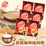 优乐美【30包口味可选】奶茶粉速溶粉包 原味草莓巧克力咖啡麦香香芋 【优乐美奶茶咖啡味】22克*30
