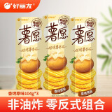 好丽友（orion） 薯愿混合多口味薯片焙烤非油炸番茄原味膨化食品儿童网红零食 香烤原味104g*3盒