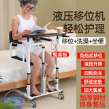 安善移位机多功能瘫痪老人移位器洗澡升降液压移动车老年人搬运护理 KYD-YWJ-03免抱起液压升降-餐桌板-便桶