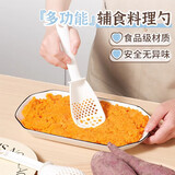 拜格料理勺多功能漏勺过滤网宝宝辅食土豆压泥捣碎研磨器研磨勺 【白色】料理勺 单个装