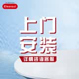 可菱水净水器 专用安装配件包进口M22、M24、CL540接头适配接口三段转换阀软管 龙头净水器/台式净饮机用 上门安装-服务