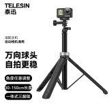 TELESIN(泰迅)适配大疆action4 5pro自拍杆gopro13 12三脚架insta360手持杆运动相机自拍杆 万向球头转向 