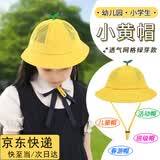 迈米德幼儿园小黄帽小芽小学生郊游圆顶儿童帽日系帽子透气带网眼渔夫帽 绿芽小黄帽1顶 （春夏款）