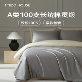 MIDO HOUSE铭都100支新疆长绒棉四件套100%纯棉床上四件套A类床单床笠三件套 格雷灰配淡奶黄【入门体验价】 1.5/1.8m床单款四件套