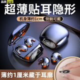 娱品 不入耳骨传导蓝牙耳机真无线迷你微小型高端音质长待机续航男女生款适用于苹果华为oppo红米vivo 炫酷黑【久戴不痛+冷光数显】